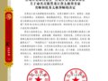 黑龙江省体育总会   黑龙江省太极拳协会命名决定