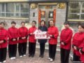 双鸭山市太极拳协会荣获“妇女微家”称号