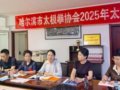 ̫ȭЭ2025̫ȭԱѵɹٰ